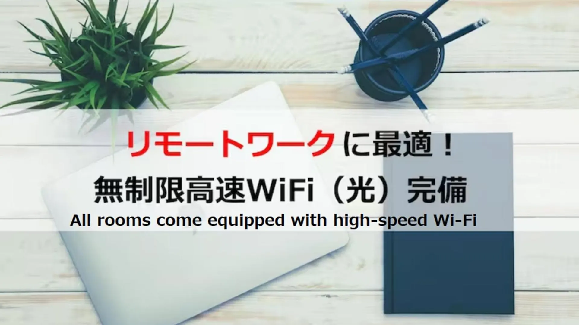 東京都ラフィット東京Westアパートメント